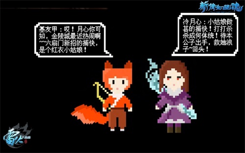 图3：激萌像素版冷月心