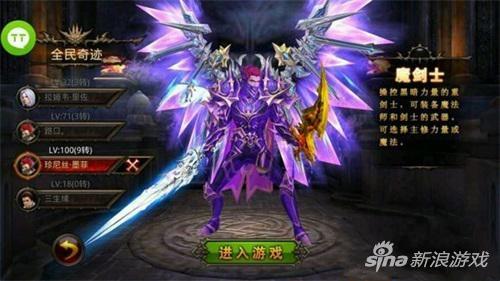 6种加点6种玩法 全民奇迹魔剑士加点方式全解析