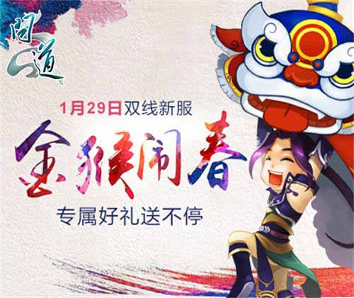 【配图2：“金猴闹春”新服】