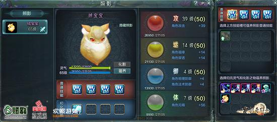 图13 《古剑奇谭网络版》照影系统界面