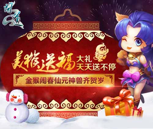 【配图3：美猴送福】