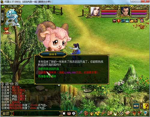 【配图3：吉羊回归】