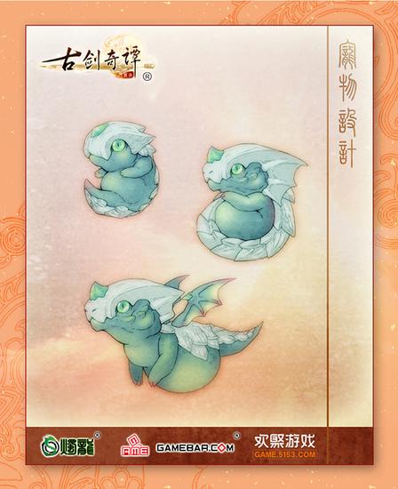 图2-《古剑奇谭网络版》宠物“青麟”原画曝光