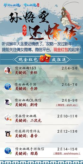 图4：抢红包攻略，马上右键“另存为”