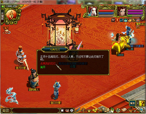 图片4：点燃花灯