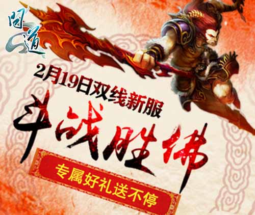 配图4：“斗战胜佛”新服