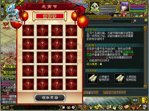 【配图2 元宵字谜】