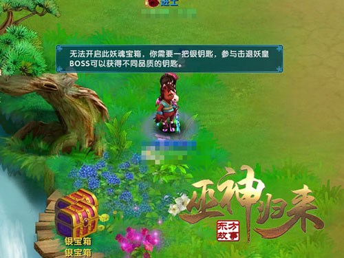 图3  钥匙很重要，修士们要多多获取哦