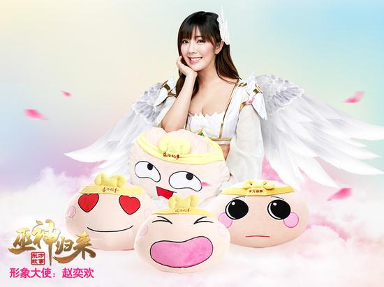 图11 海量奖品 献礼公测