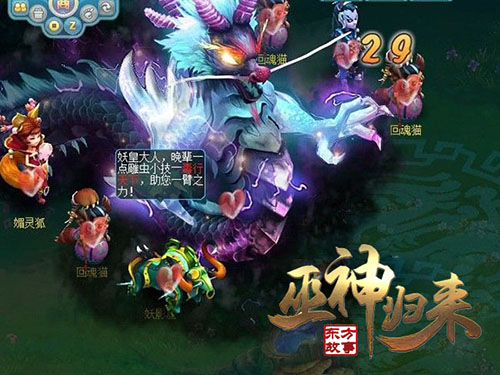 图2  并肩携手，退击妖皇守护人间