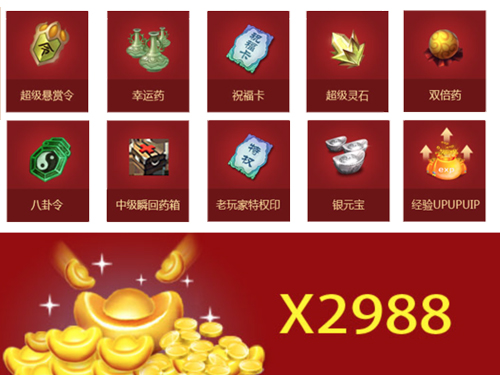 图3  福利奖励多多，还不快来领取？