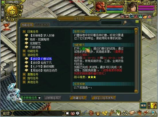 图片4：挑战幻兽