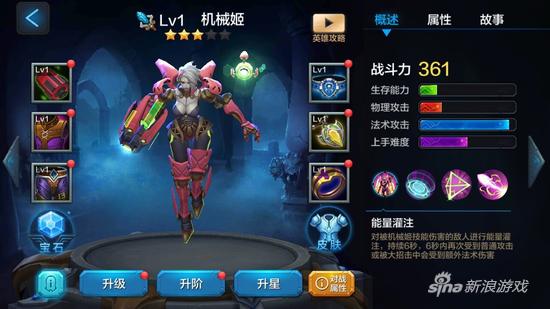 全民超神机械姬同类法师对比机械时代来临