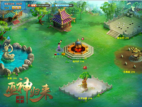 图4 休闲玩法浪漫仙府养成