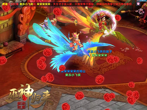 图2 浪漫修仙 结婚系统