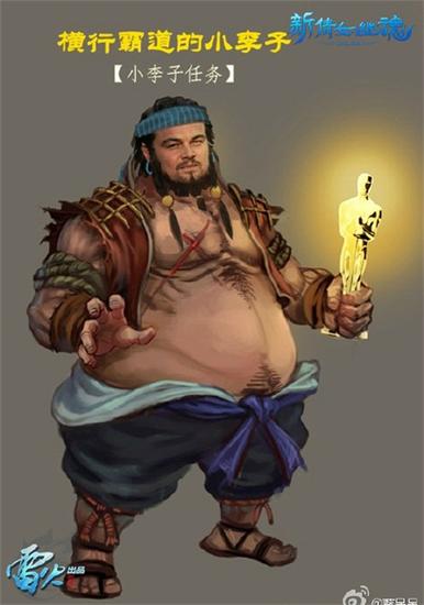 图1：庆贺小李子喜得小金人