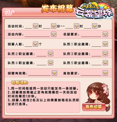 图16：招募队友闯江湖