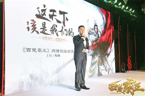 主持人罗旭开场