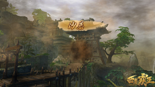 图5：穿云关被沙暴包围，栈道断裂无法通行