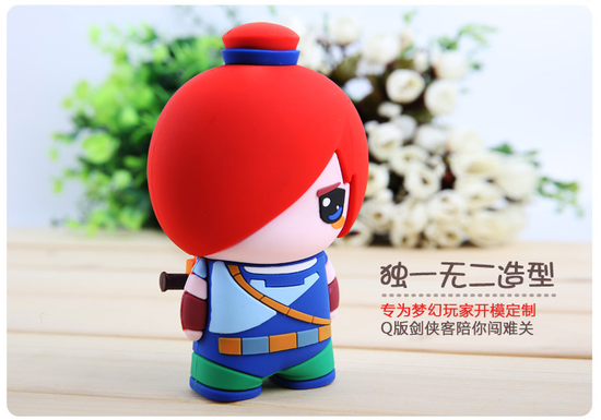 图5  剑侠客充电宝