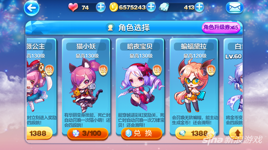 天天酷跑暗夜宝贝再次出现 绝版暗夜获取方式