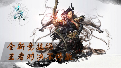 图片4：《问道》精彩对决