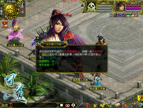 【图片2：《问道》愚人节】