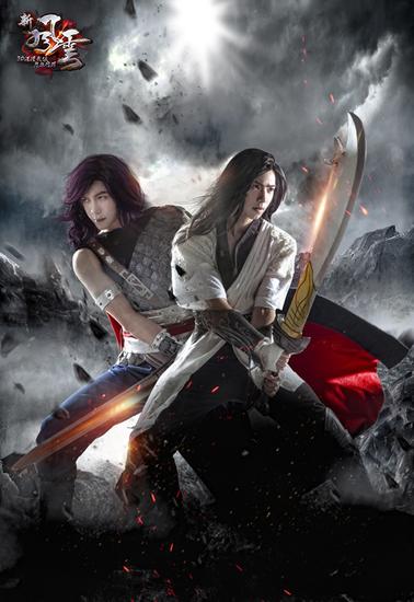 图6 新风云cosplay：步惊云&聂风