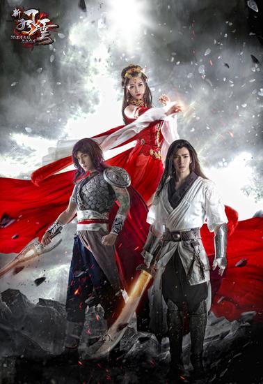 图2 新风云cos大片_步惊云&聂风&孔慈