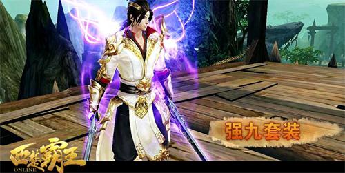 图3：强九效果，紫色流光汇聚成双翼