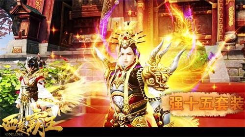 图5：强十五效果，真龙环绕君临天下