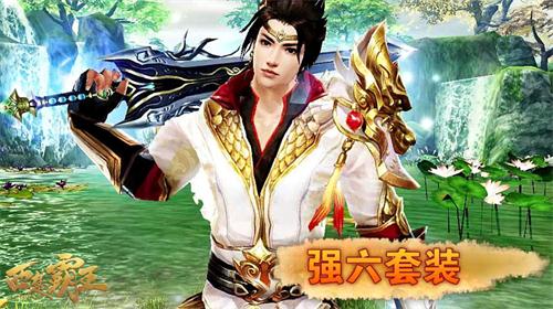 图2：强六效果，霸气初现