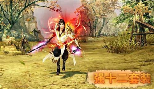 图4：强十二效果，火焰绽开包裹全身