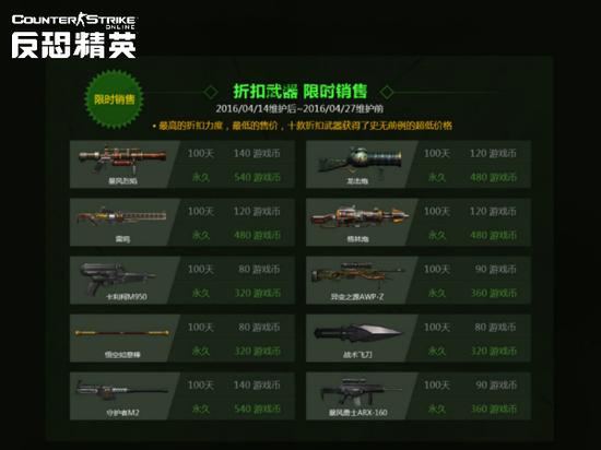 csol炎魔武器浸染剧毒 恒宇双星致命升级