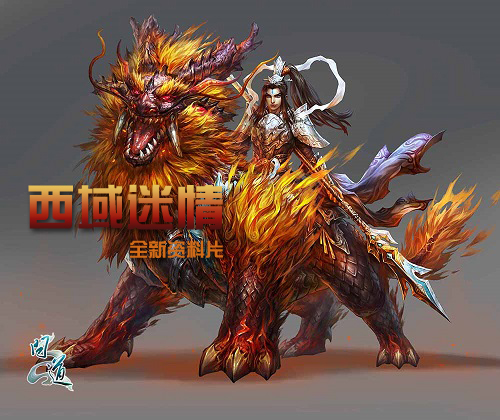 图片3：霸气麒麟时装原画