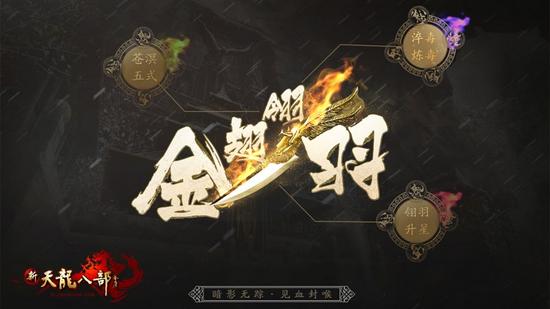 图3：金翅翎羽，见血封喉