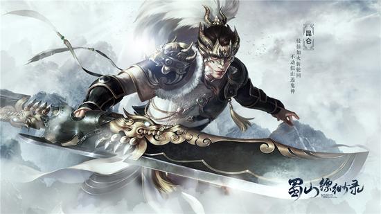 图16 昆仑-侵掠如火斩轮回，不动似山遏鬼神