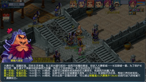 保护李世民，在手机上决战长安