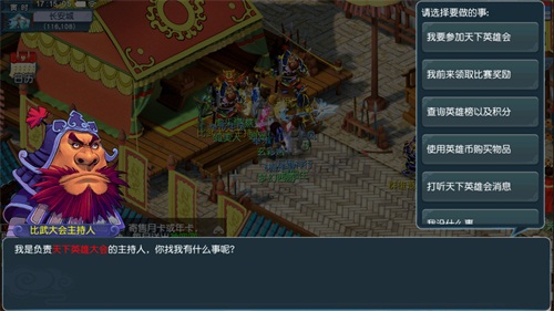 比武大会，狭路相逢勇者胜