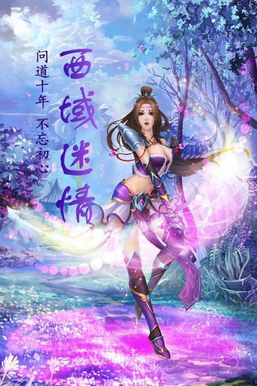 《问道》精美原画