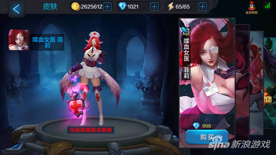 全民超神偷心魅魔新皮肤 喋血女医菲莉皮肤