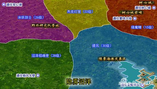 魔域口袋版隐雾沼泽(15-35级)快速升级攻略