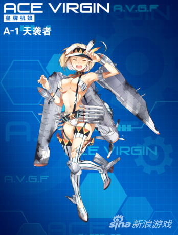 皇牌机娘a1天袭者机娘穿着比基尼上战场