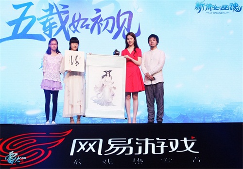 倩女玩家为刘亦菲送上特别礼物