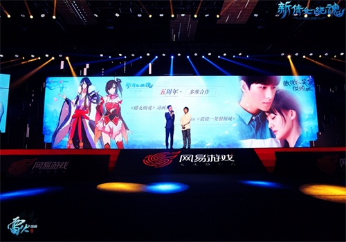 倩女幽魂牵手微微重塑品牌 推资料片“一笑倾城”