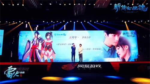 倩女幽魂牵手微微重塑品牌 推资料片“一笑倾城”