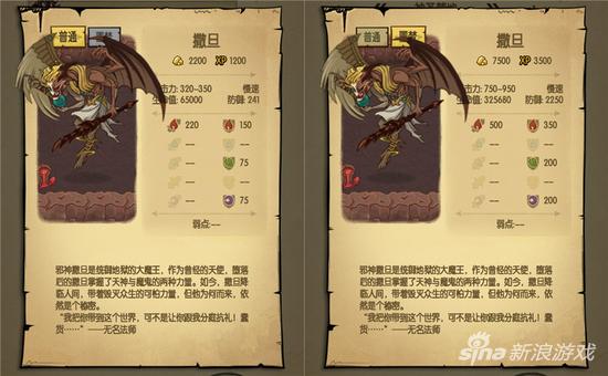贪婪洞窟邪神撒旦技能属性详解 怪物图鉴