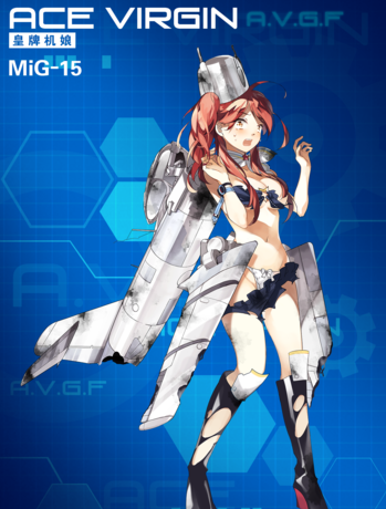 皇牌机娘mig-15战损图什么样?就由小编的这篇攻略告诉大家.