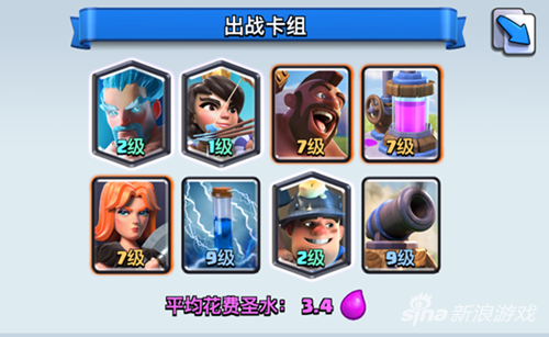 皇室战争熔炉家驹流卡组