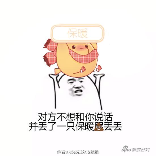 奇迹暖暖史丢丢表情包 对方扔给你一群史丢丢_97973手游网
